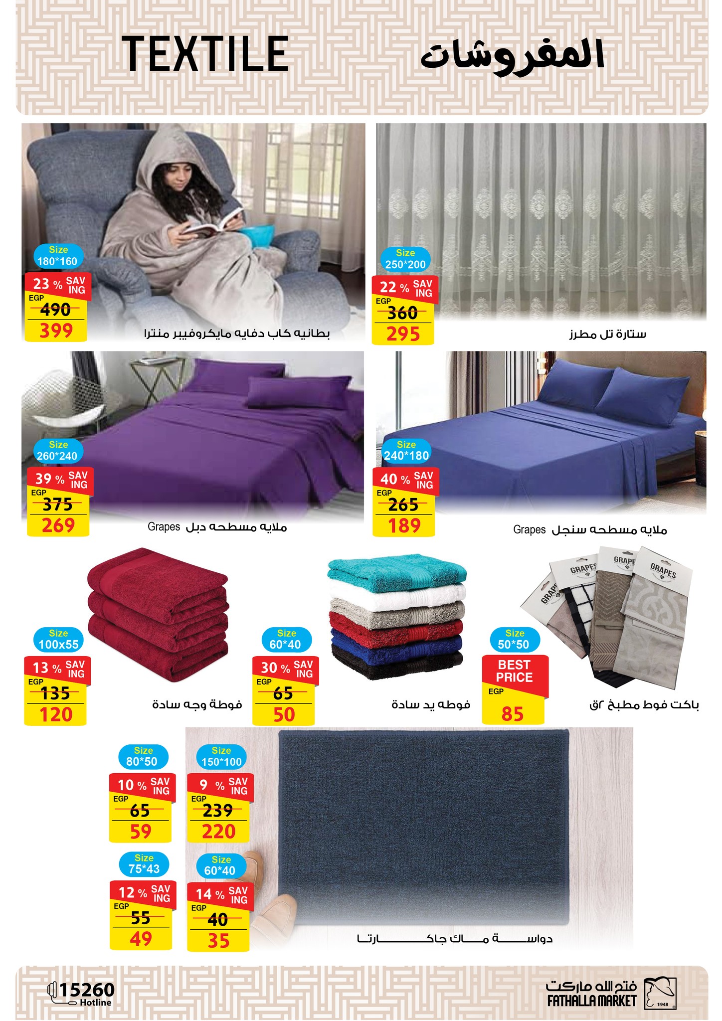 fathalla offers from 16dec to 31dec 2025 عروض فتح الله من 16 ديسمبر حتى 31 ديسمبر 2025 صفحة رقم 55